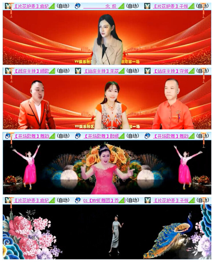 听云🎤V娱热点