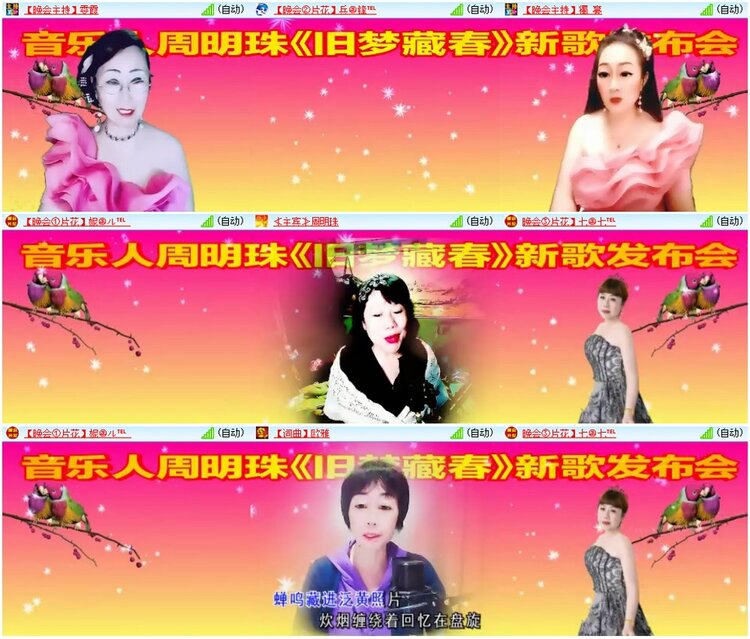 漂泊🎤V娱热点