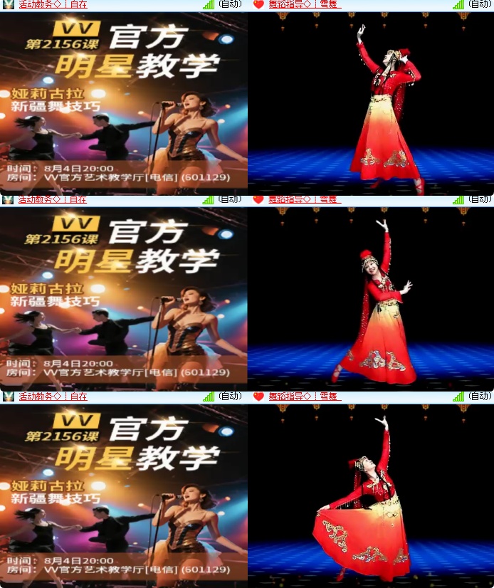 海燕🎤V娱热点