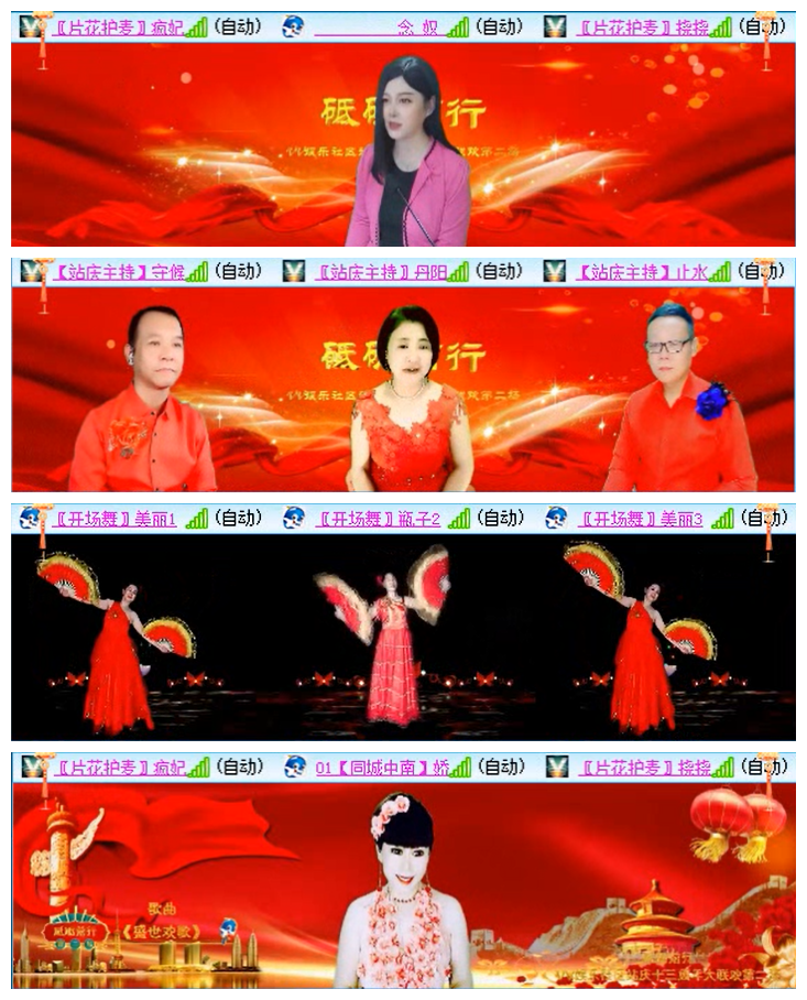 听云🎤V娱热点