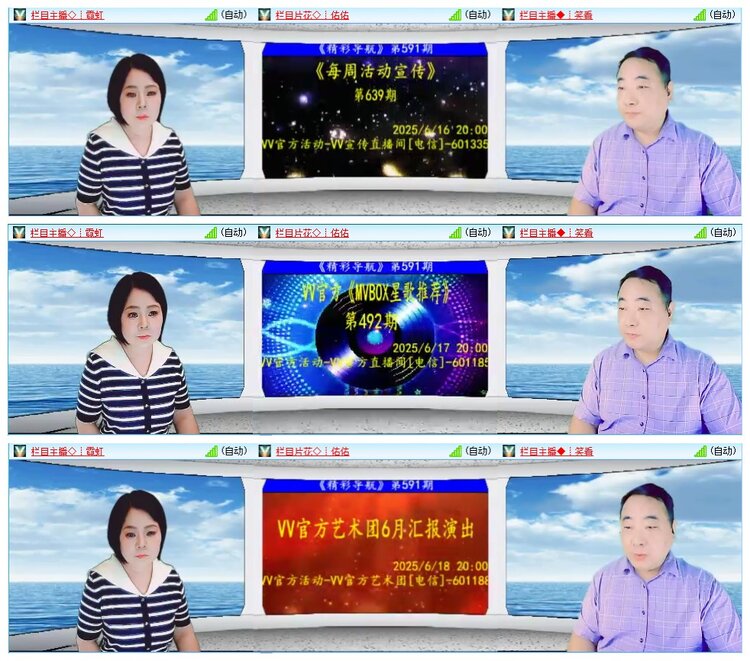 墨馨儿🎤V娱热点