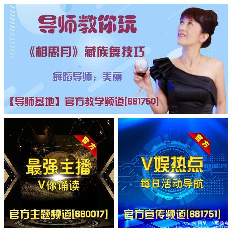 阿呆🎤V娱热点