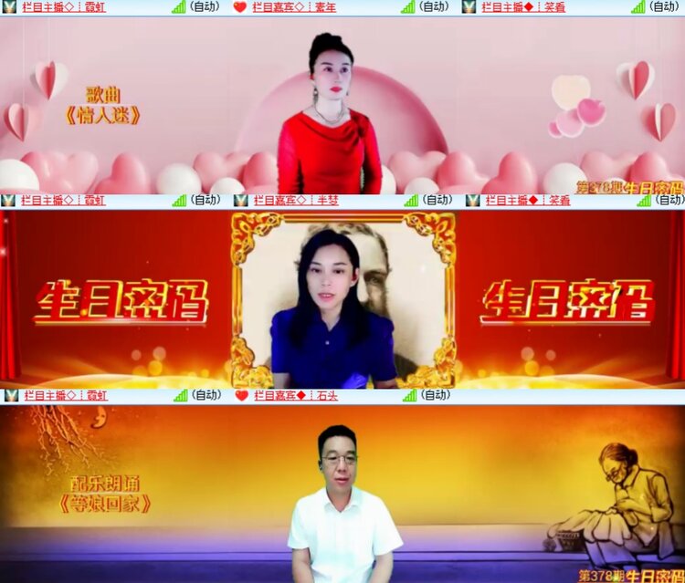 心玫🎤V娱热点