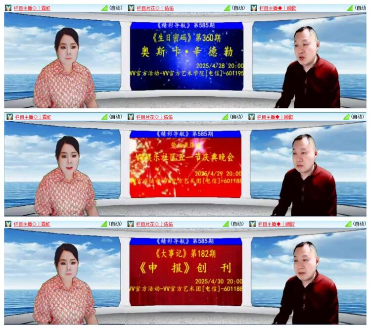 背影🎤V娱热点