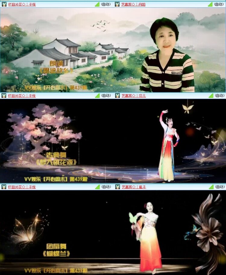 飞沙🎤V娱热点