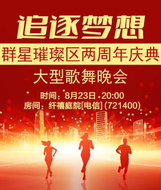 雁南飞🎤V娱热点‮‮🐦‭