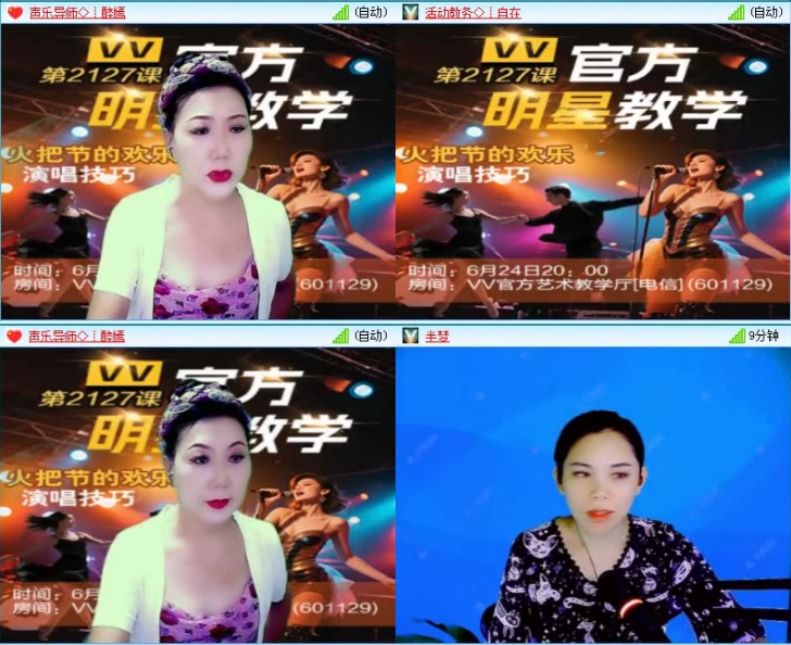 落雪🎤V娱热点