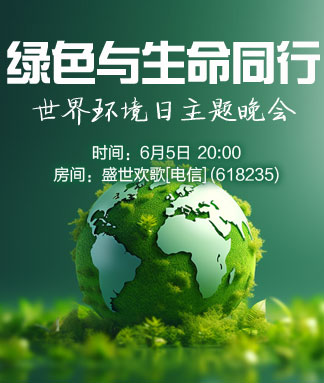 妍岚🎤V娱热点