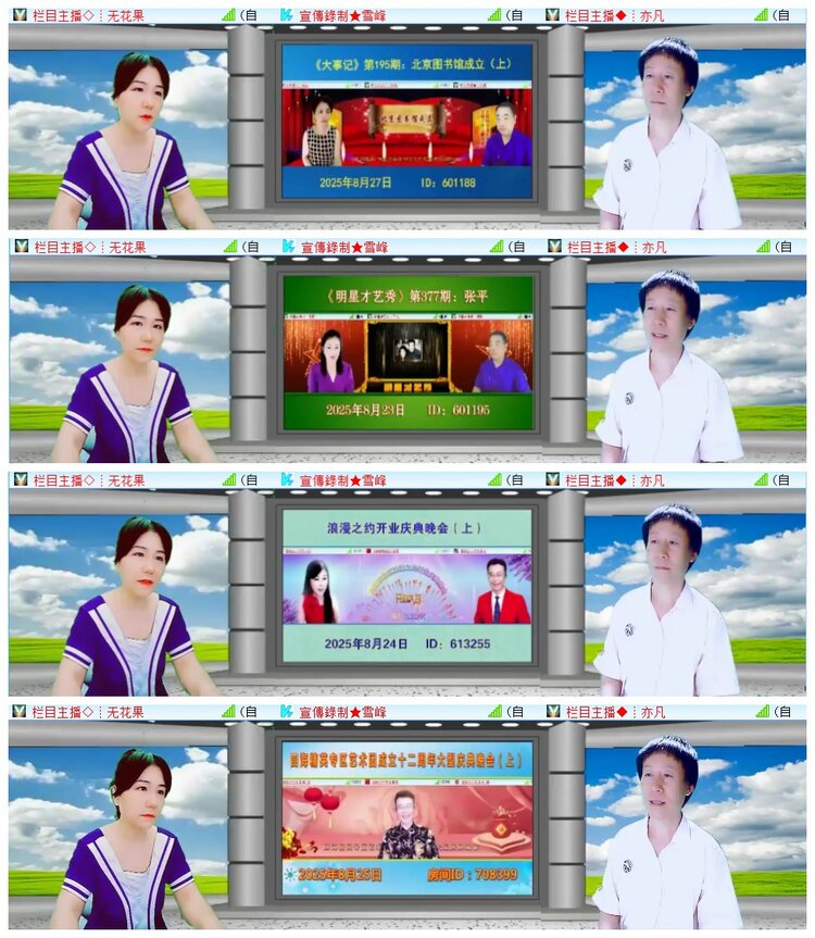 执白🎤V娱热点