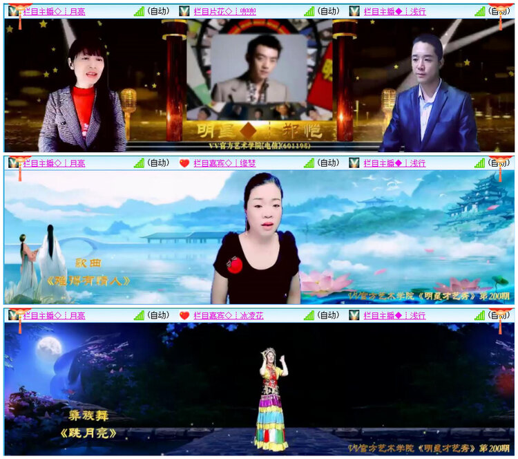 航航🎤V娱热点