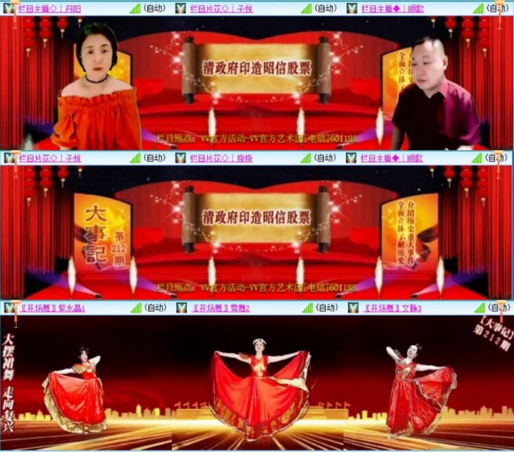 芯薇🎤V娱热点