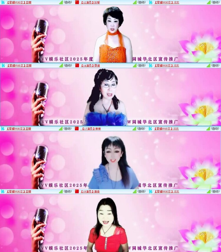 苏苏🎤V娱热点