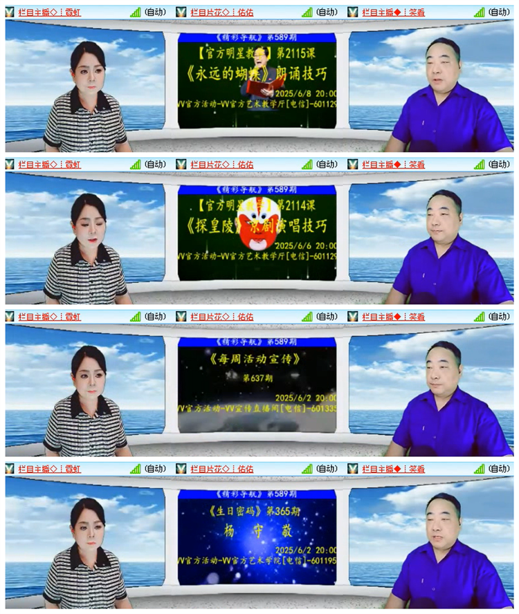 飘雪🎤V娱热点