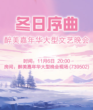 静厅🎤V娱热点