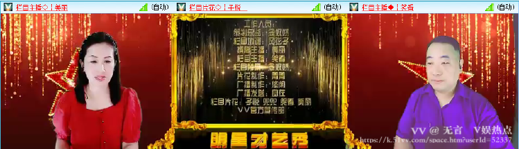 无言🎤V娱热点