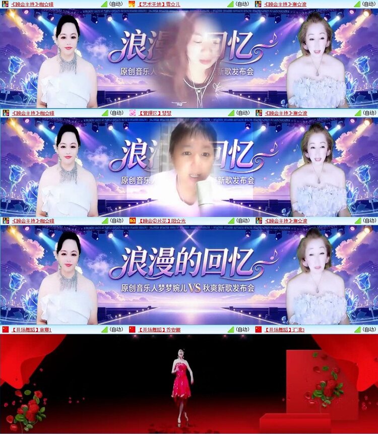 苏苏🎤V娱热点