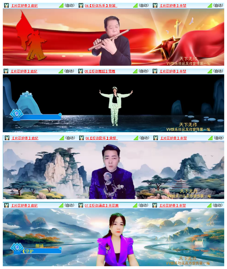 飘雪🎤V娱热点