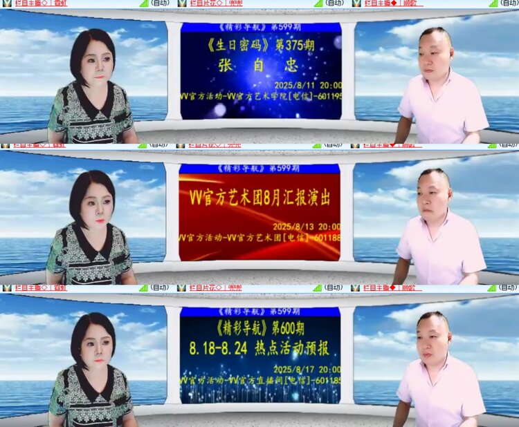 卓然🎤V娱热点