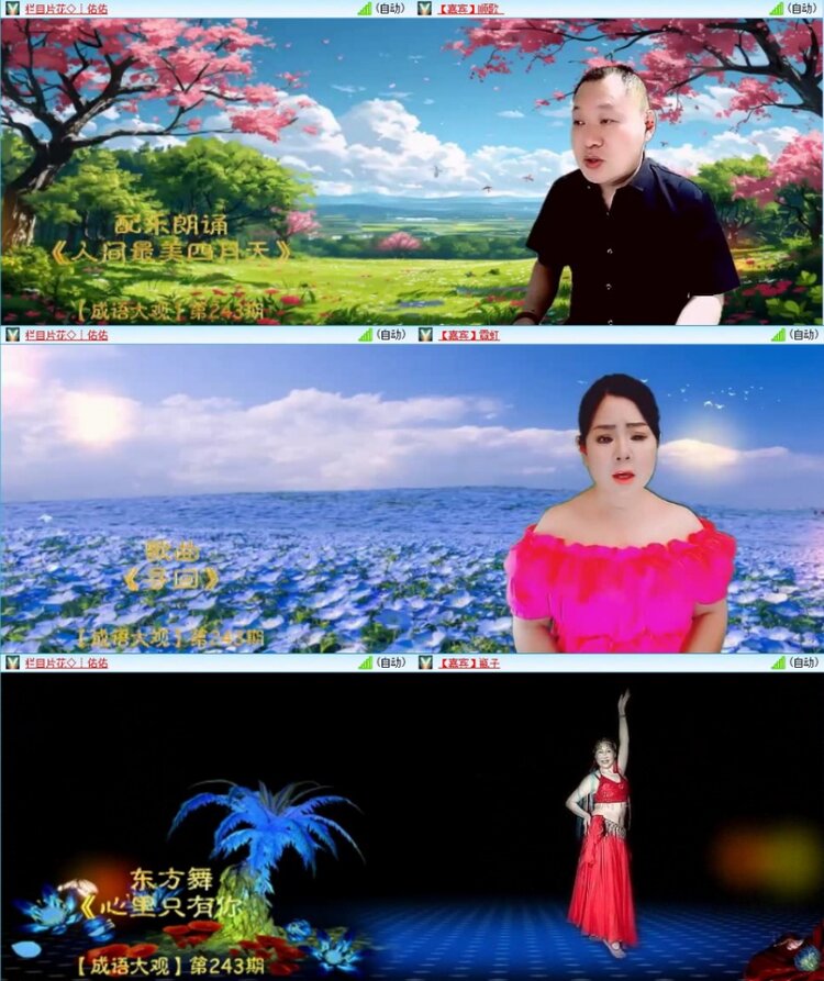 苏苏🎤V娱热点