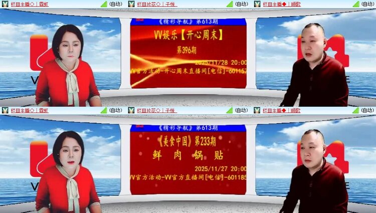 飞翔🎤V娱热点