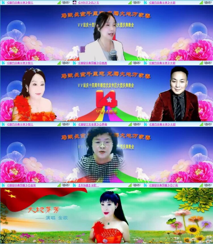 苏苏🎤V娱热点