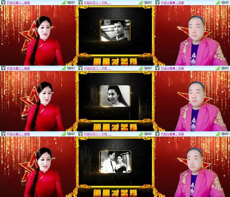 梅香🎤V娱热点