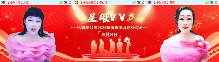 愉悦🎤V娱热点