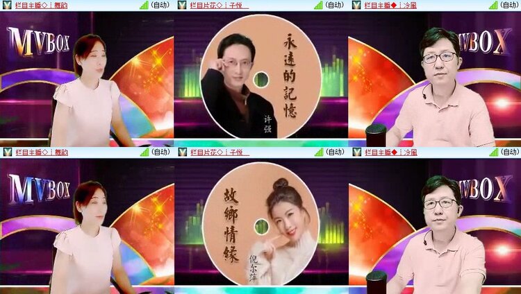 云中云🎤V娱热点