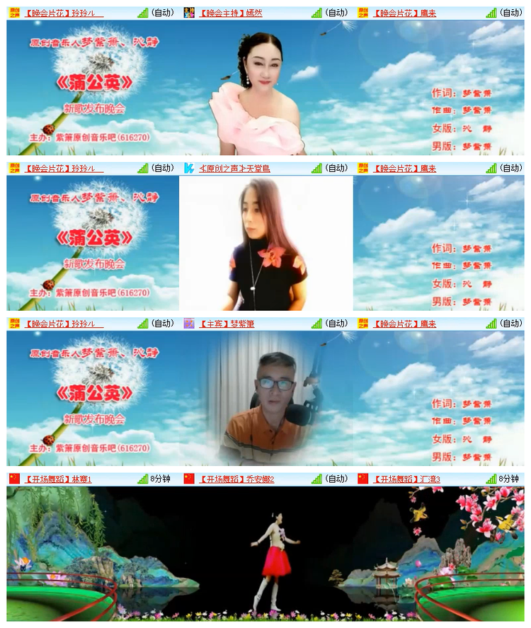 飘雪🎤V娱热点