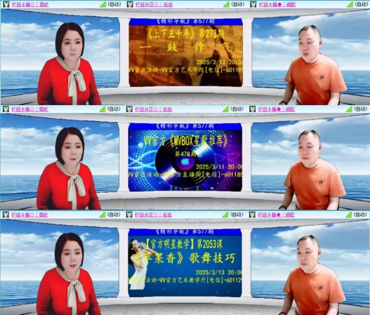 云中云🎤V娱热点