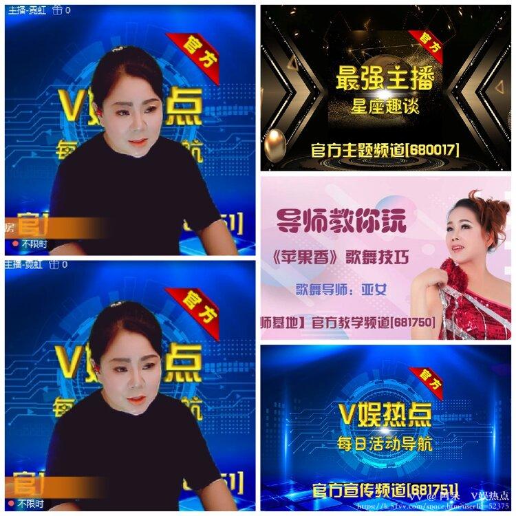 阿呆🎤V娱热点