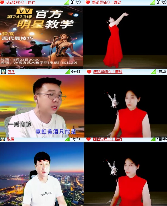 小六🎤V娱热点