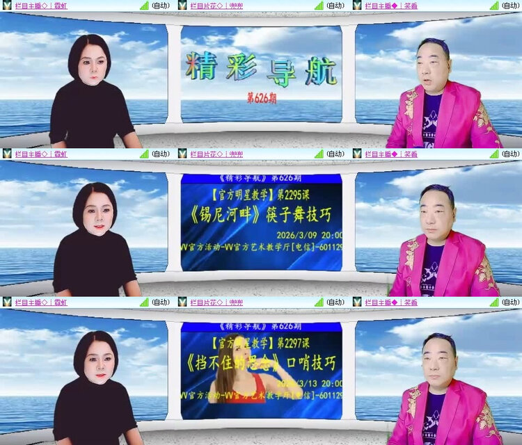 风景🎤V娱热点