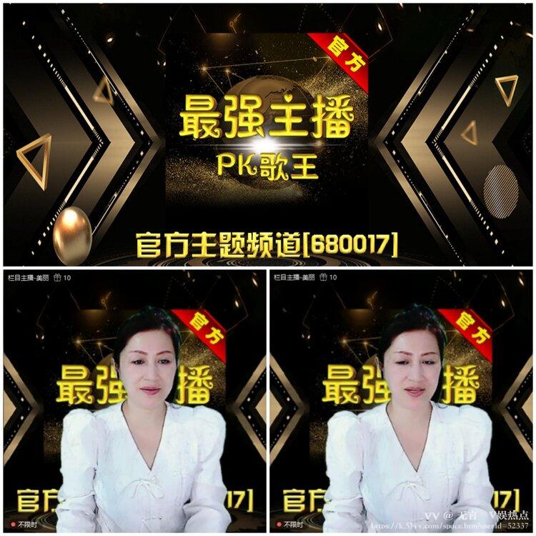 无言🎤V娱热点