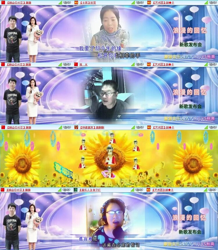 苏苏🎤V娱热点