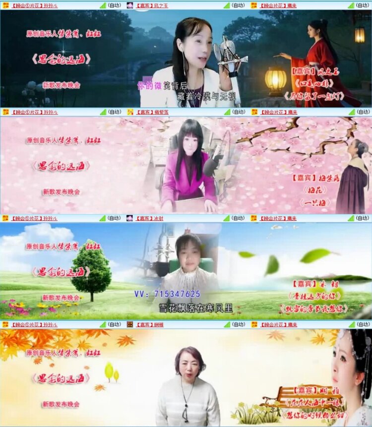 云中云🎤V娱热点