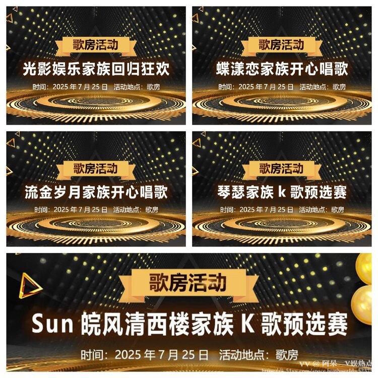 阿呆🎤V娱热点