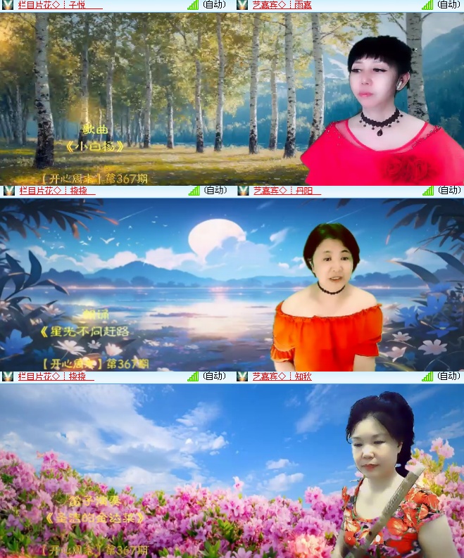 海燕🎤V娱热点