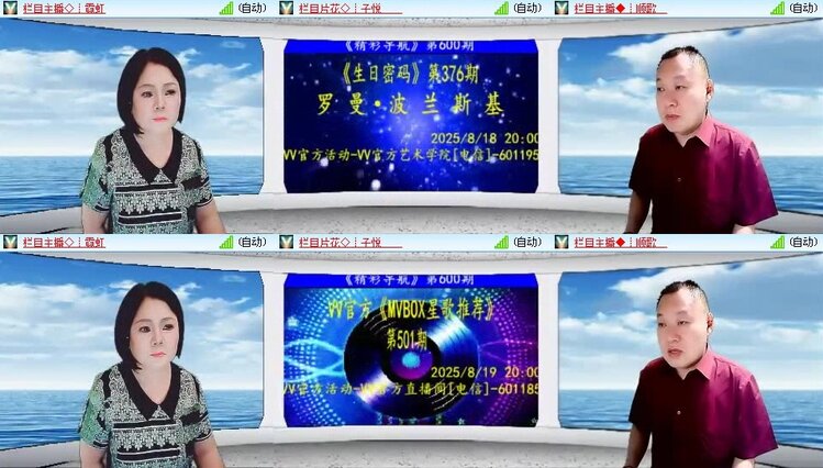 浓茶🎤V娱热点