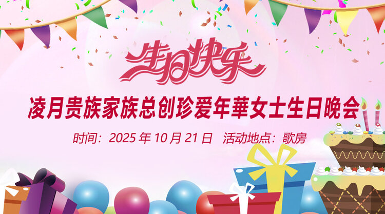 岚岚🎻V娱热点