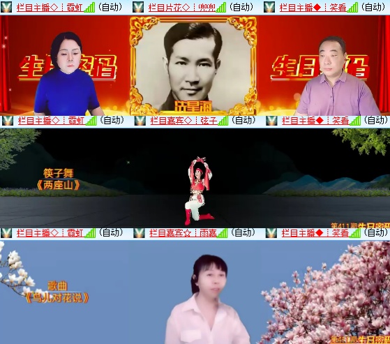 小六🎤V娱热点