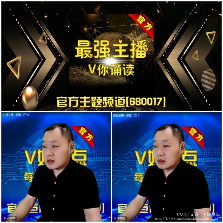 无言🎤V娱热点