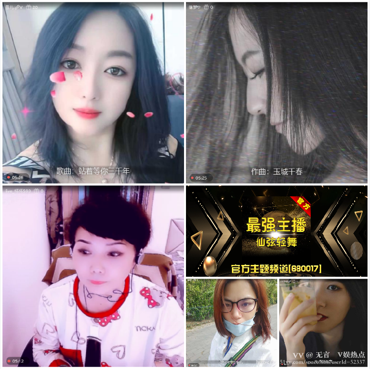 无言🎤V娱热点