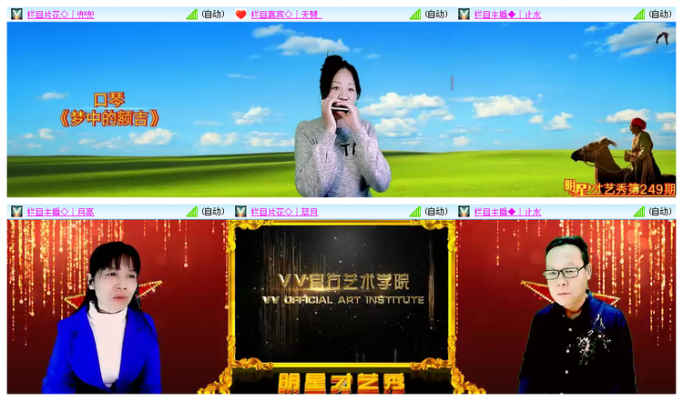 主持_听云🎤V