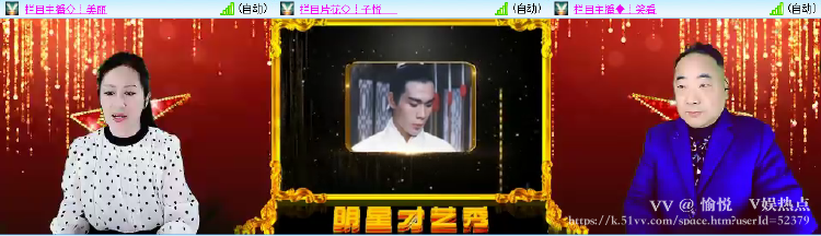愉悦🎤V娱热点