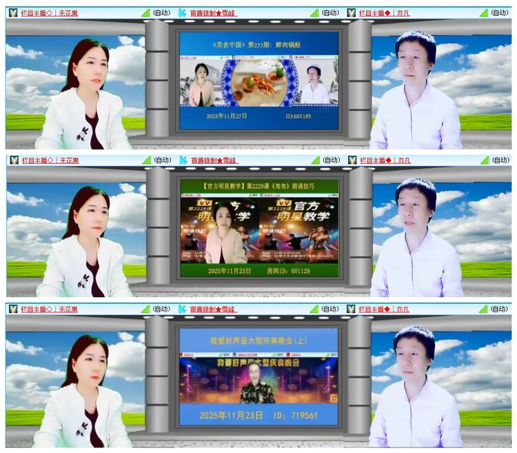 凡人🎤V娱热点