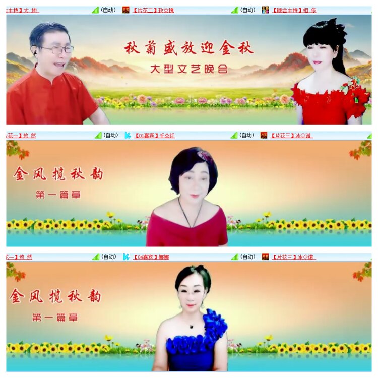 安然🎤V娱热点
