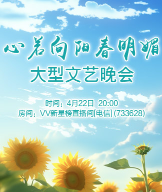 花眠🎤V娱热点