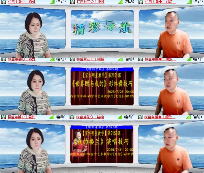 海燕🎤V娱热点