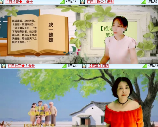 小六🎤V娱热点